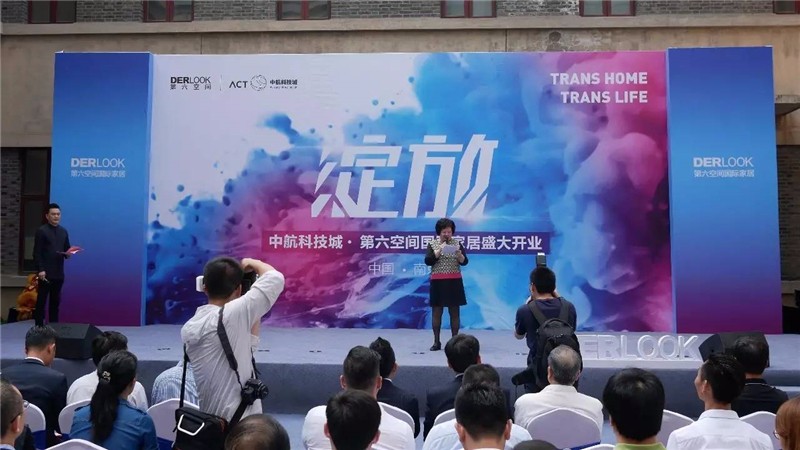 南京-第六空間國際家居-高端家居商場.jpg